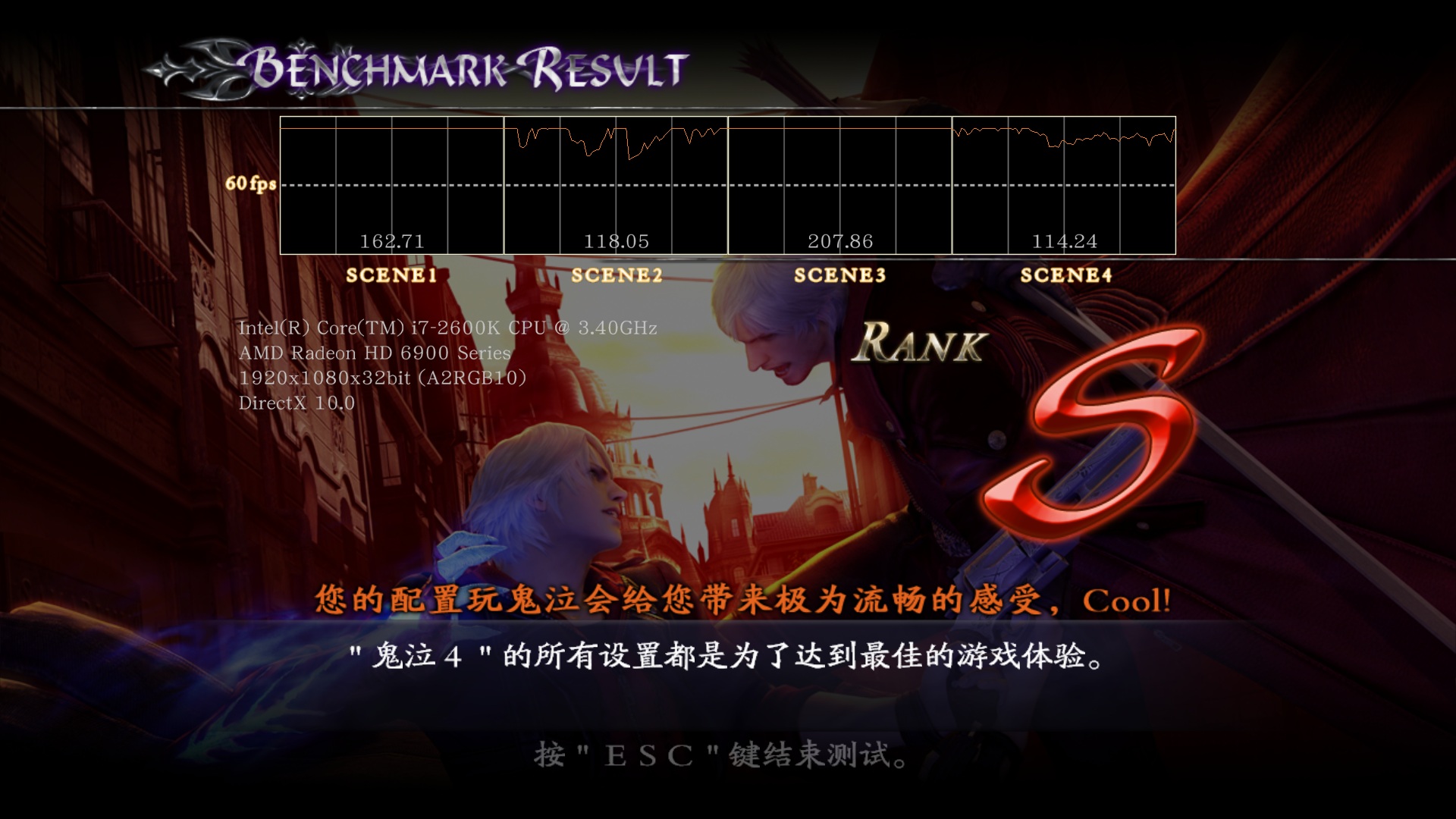 DevilMayCry4_DX10 2011-08-09 18-36-13-91.jpg