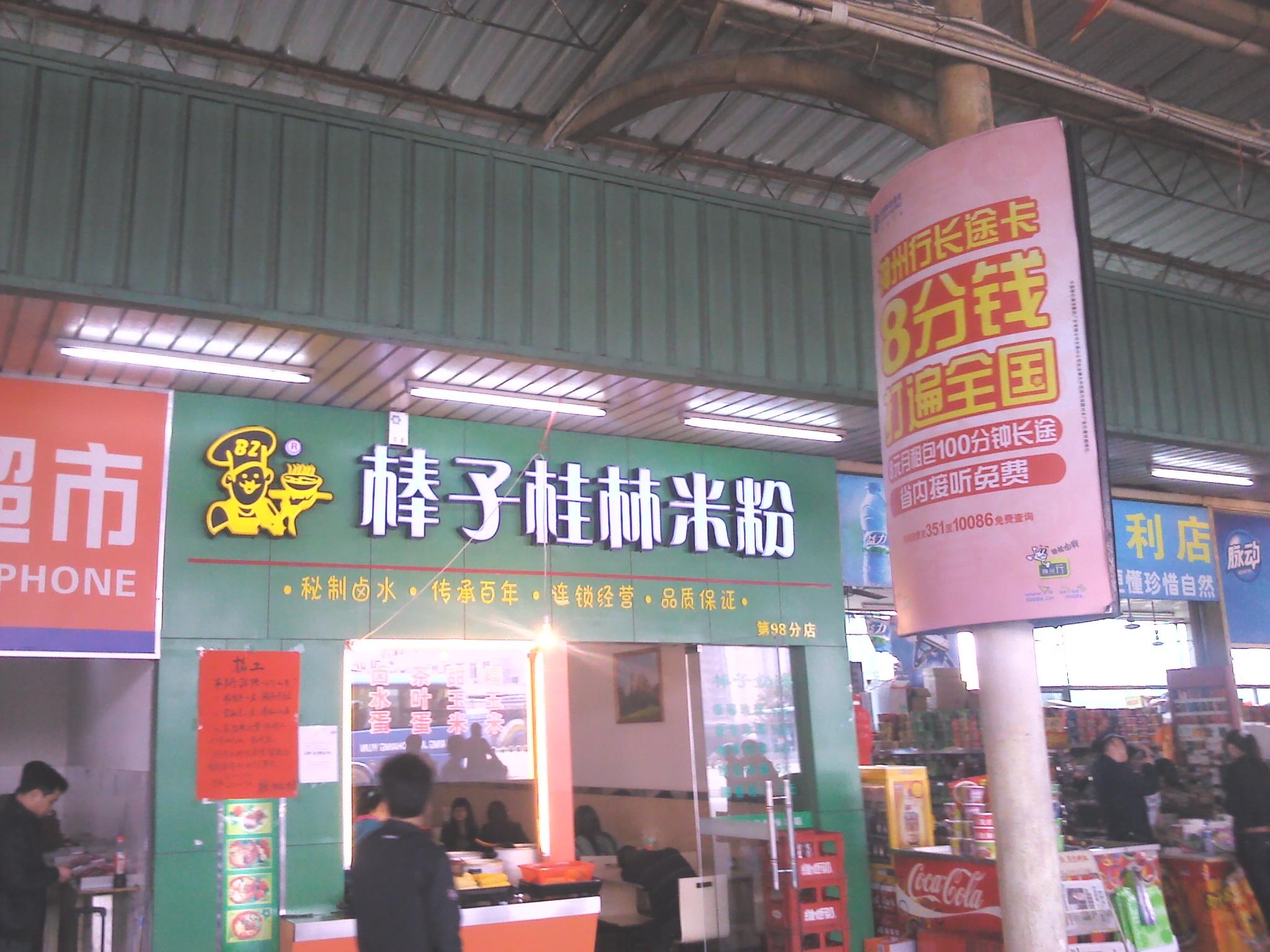 IMG_20120215_110022.JPG