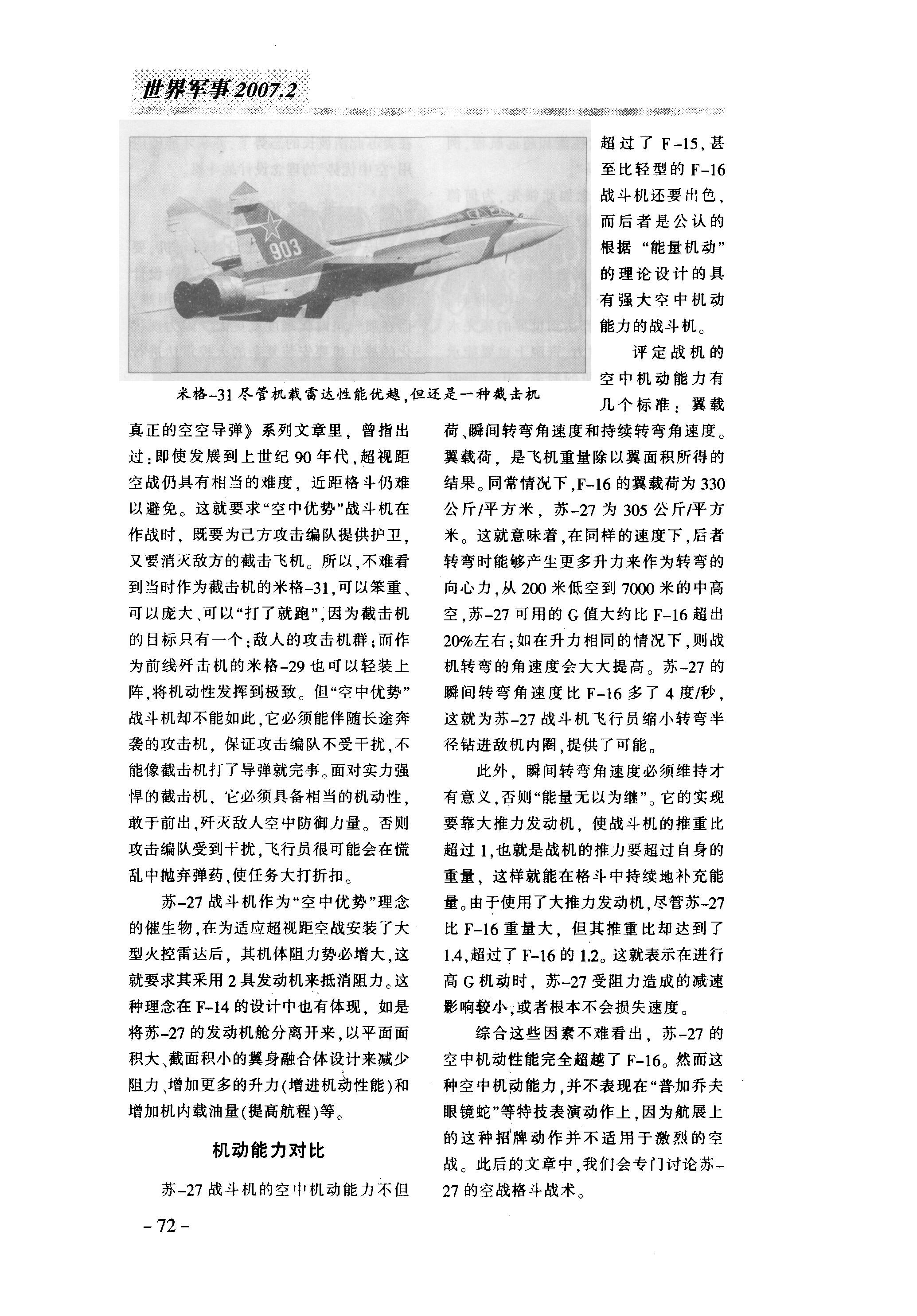 su27-3.JPG