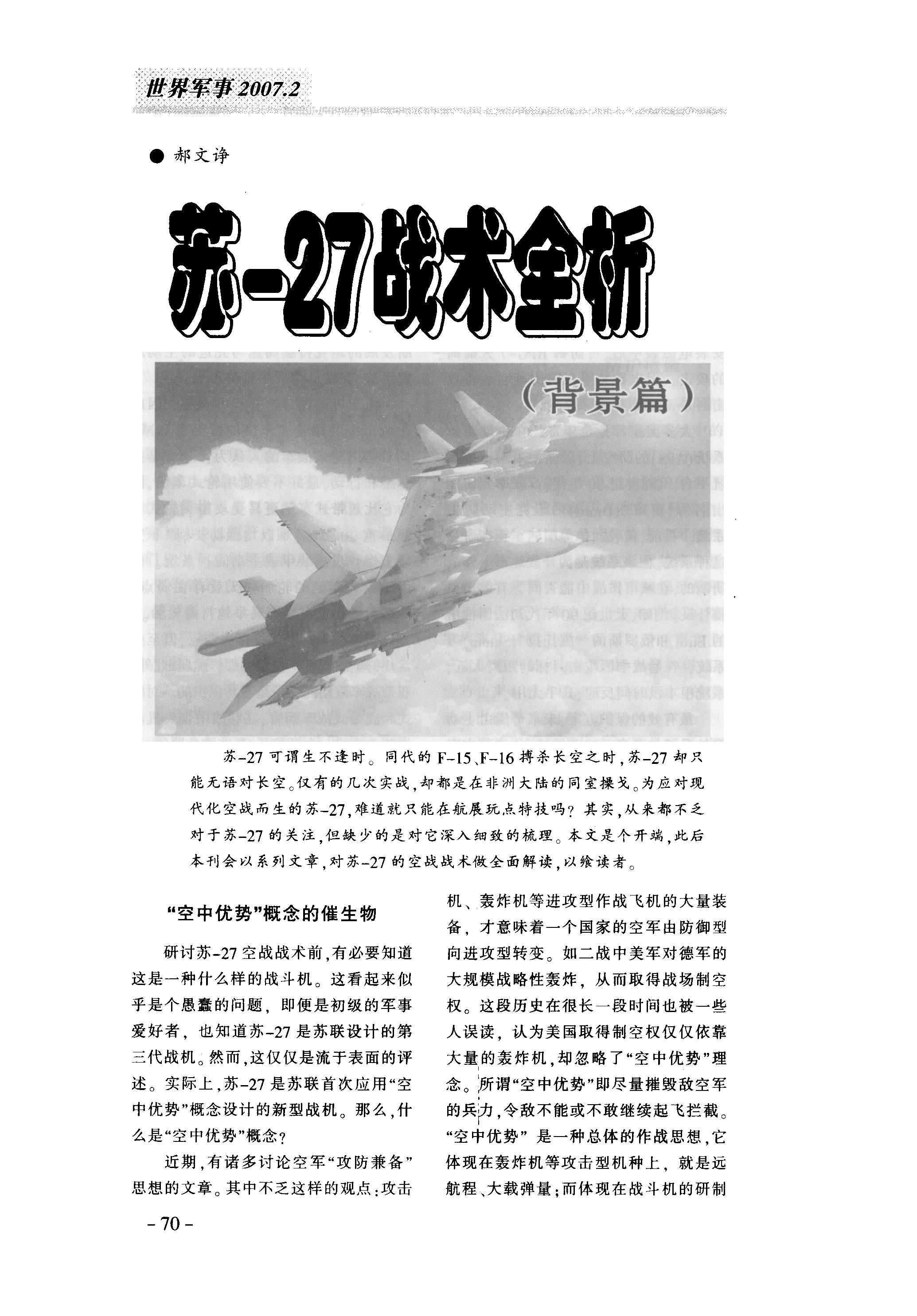 su27-1.JPG