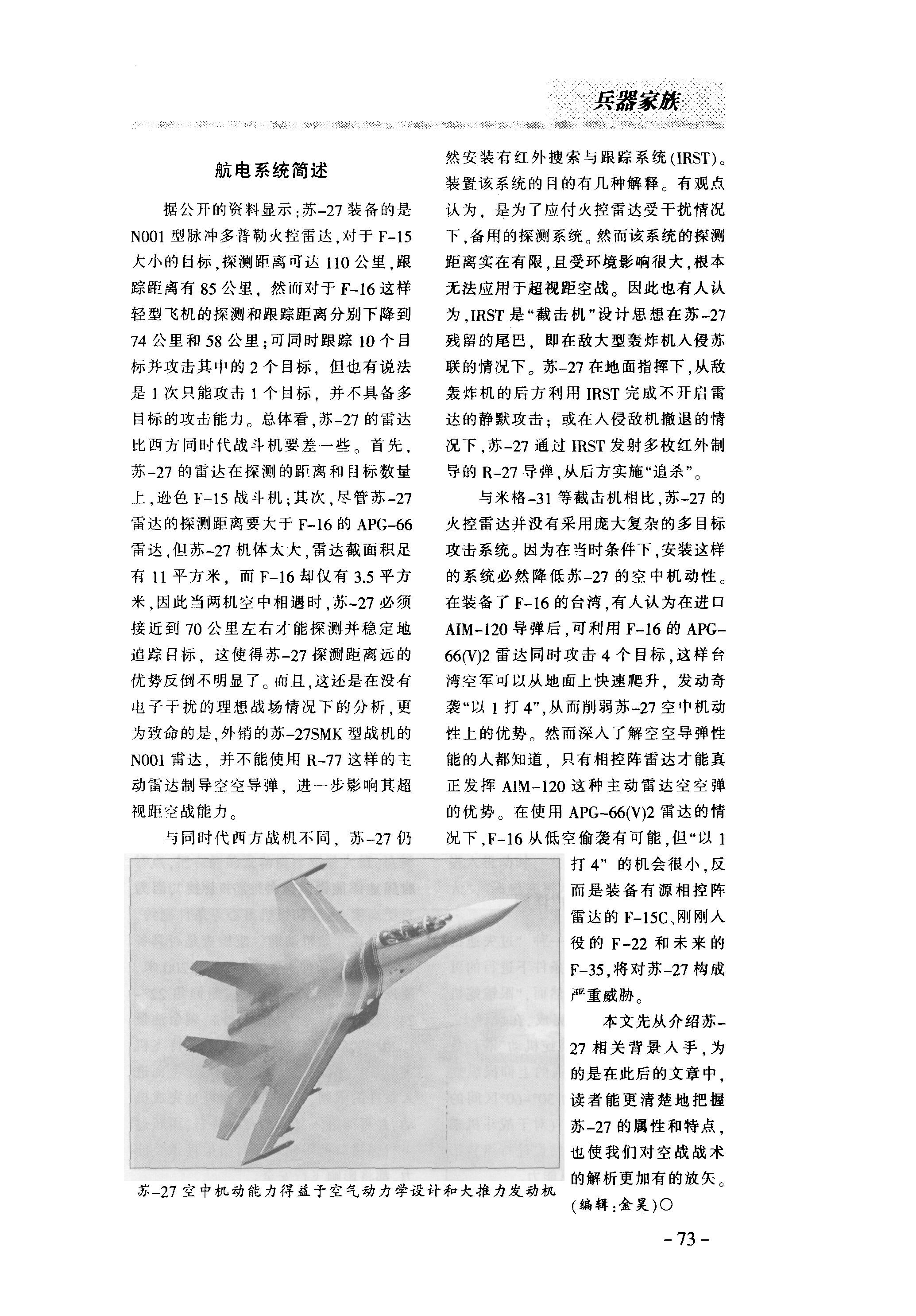 su27-4.JPG