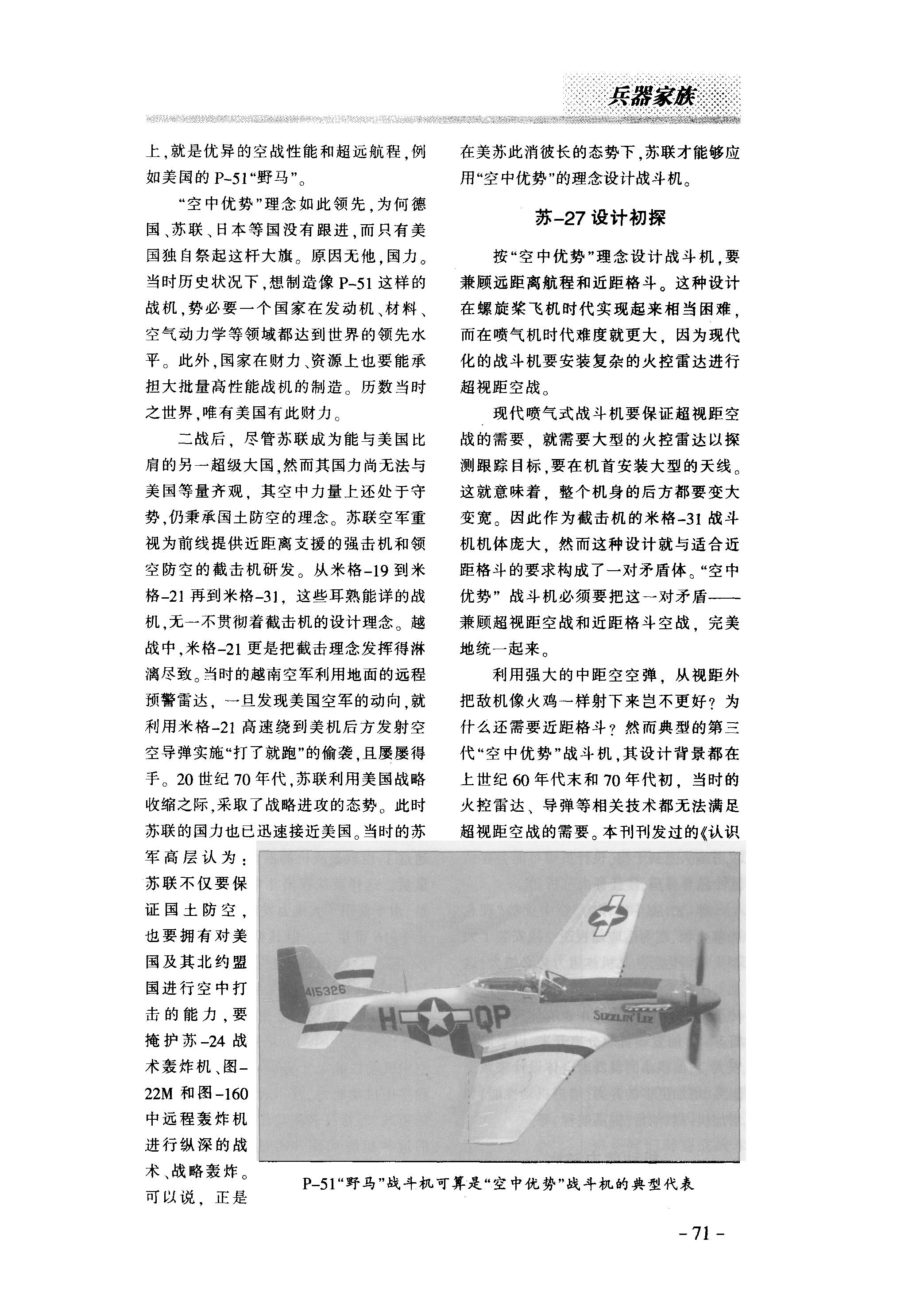 su27-2.JPG