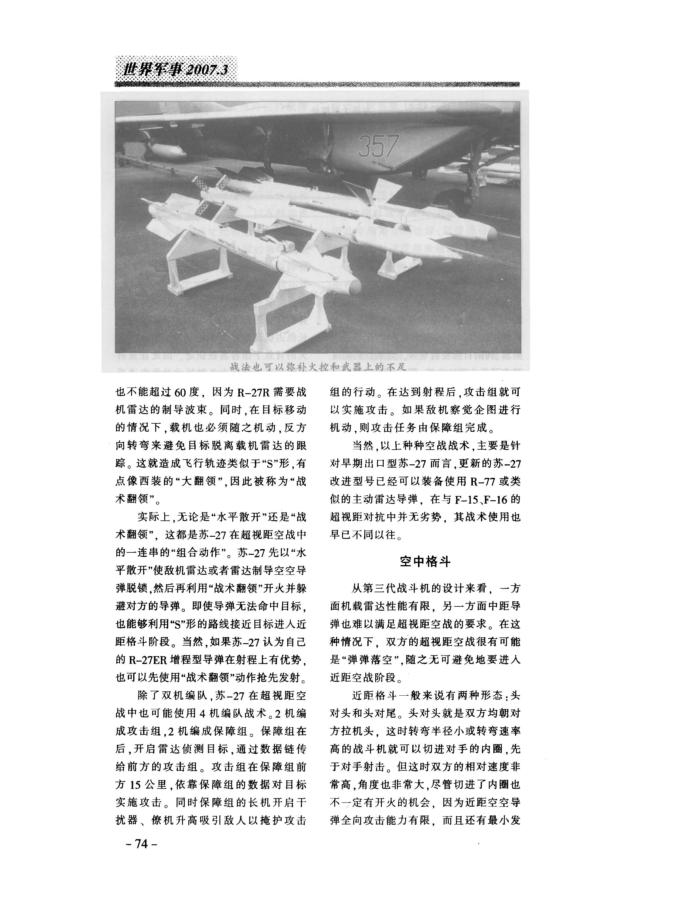 su27-8.JPG