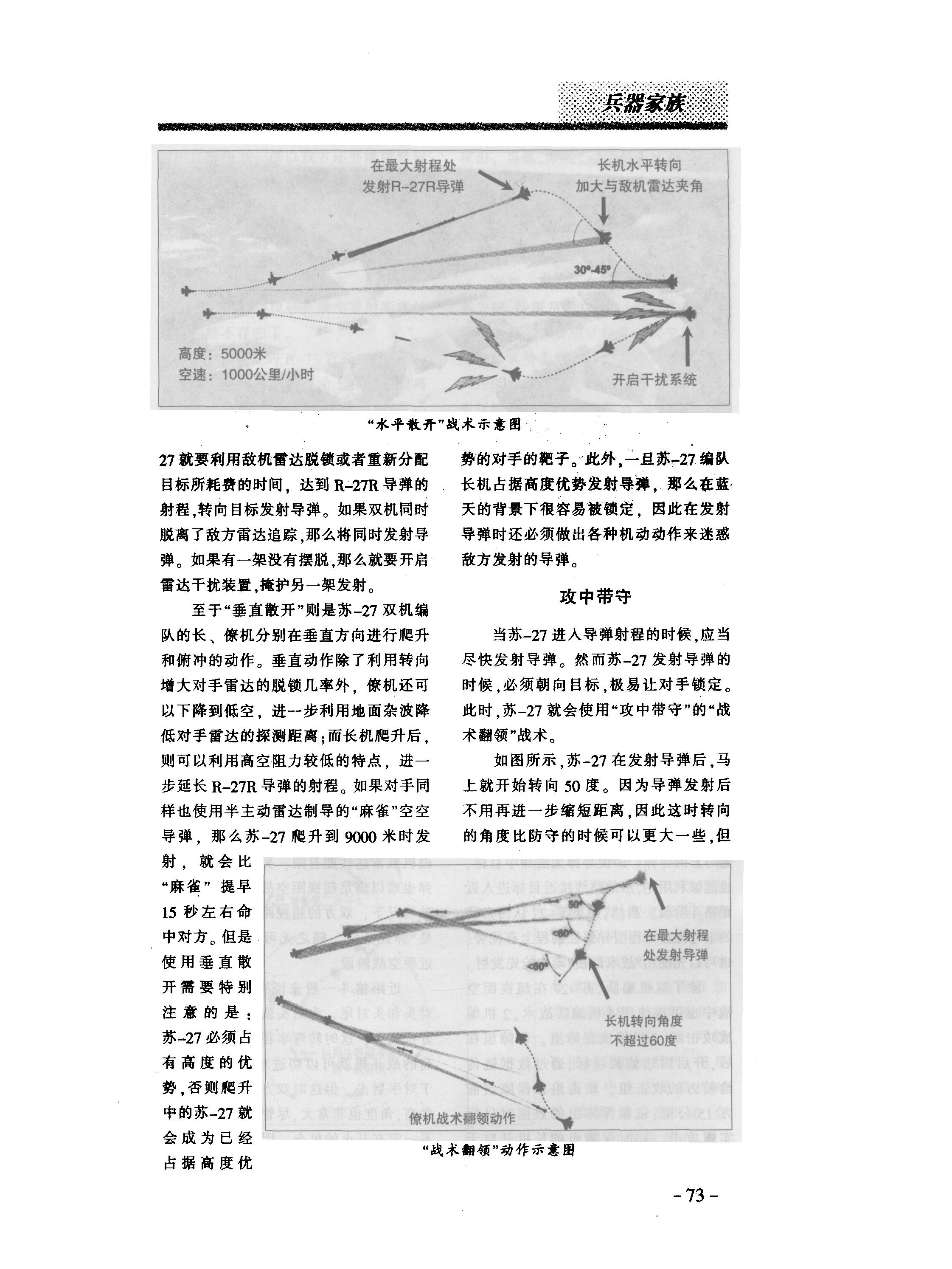 su27-7.JPG