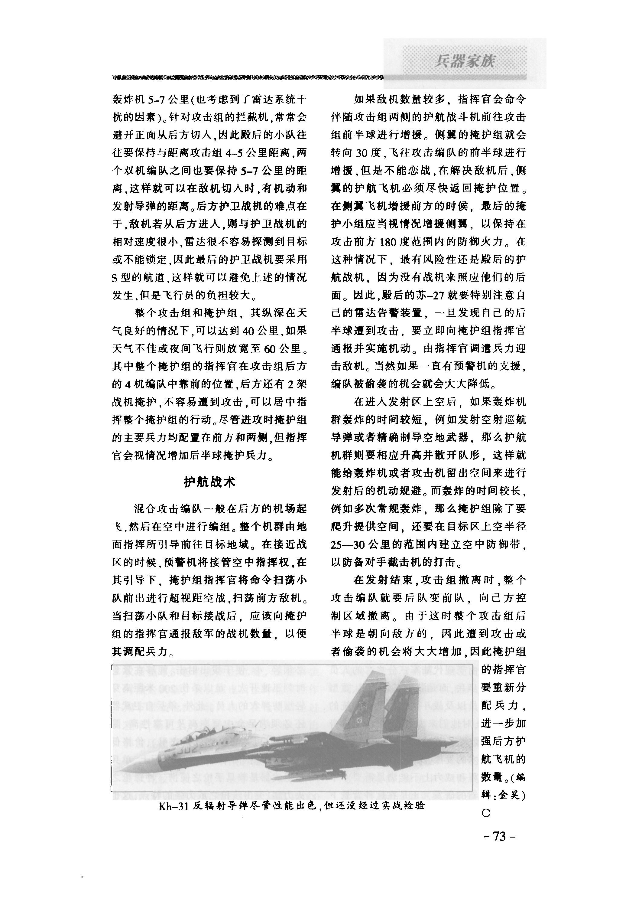 su27-13.JPG