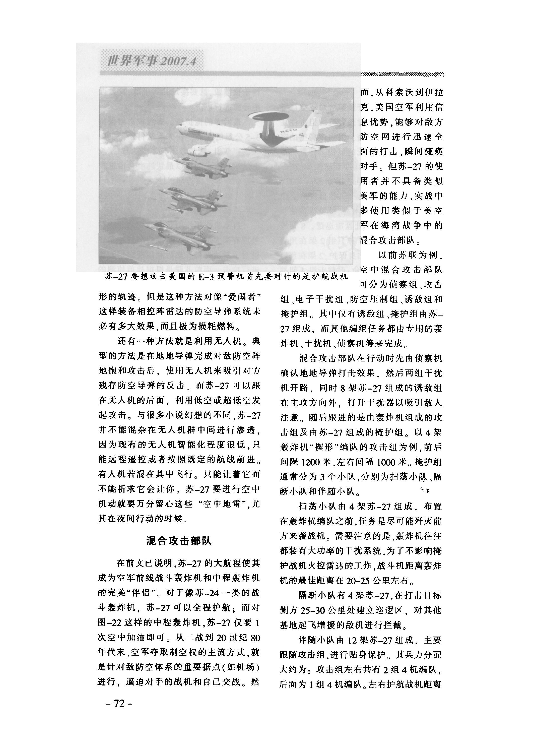 su27-12.JPG