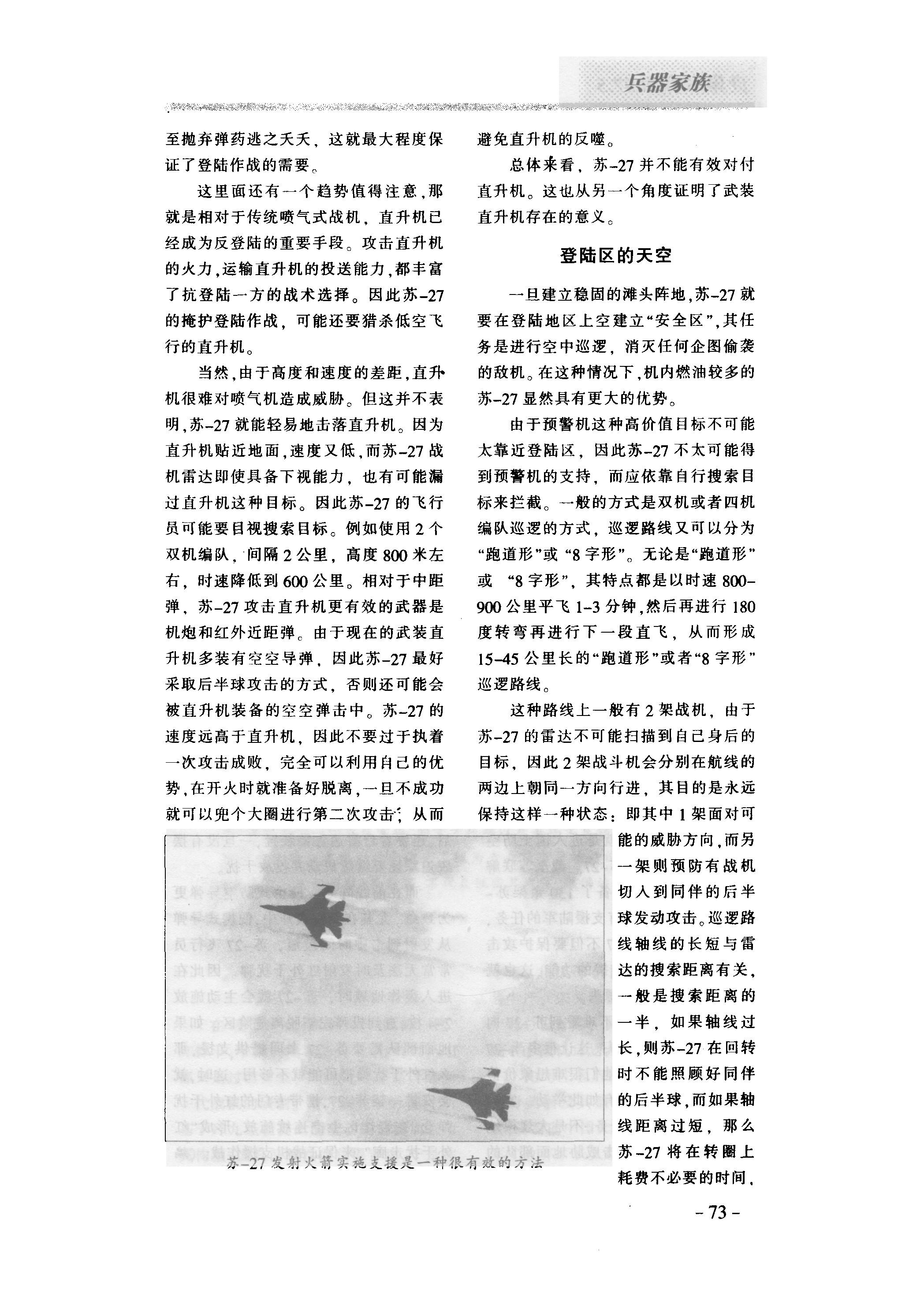 su27-16.JPG