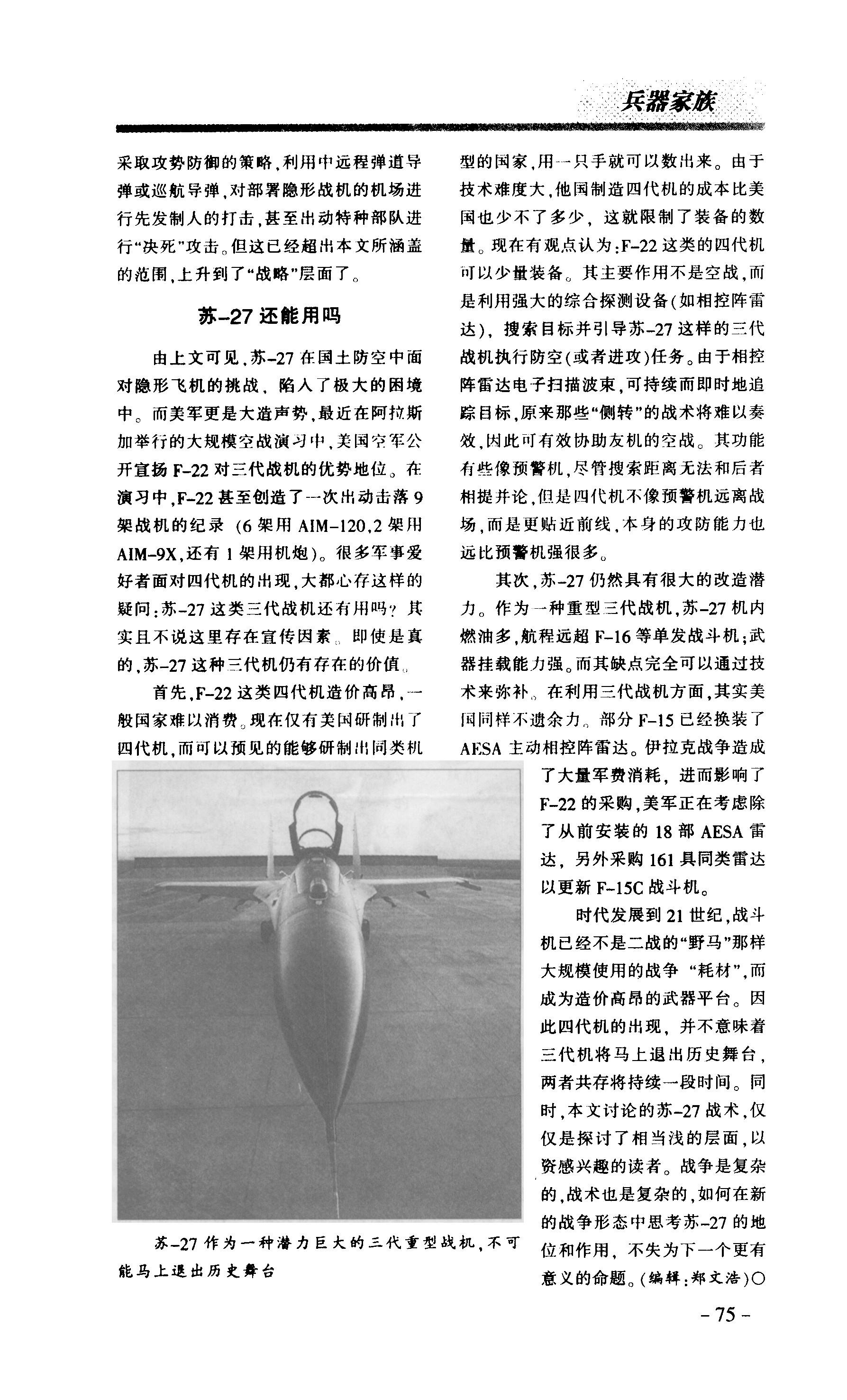 su27-22.JPG