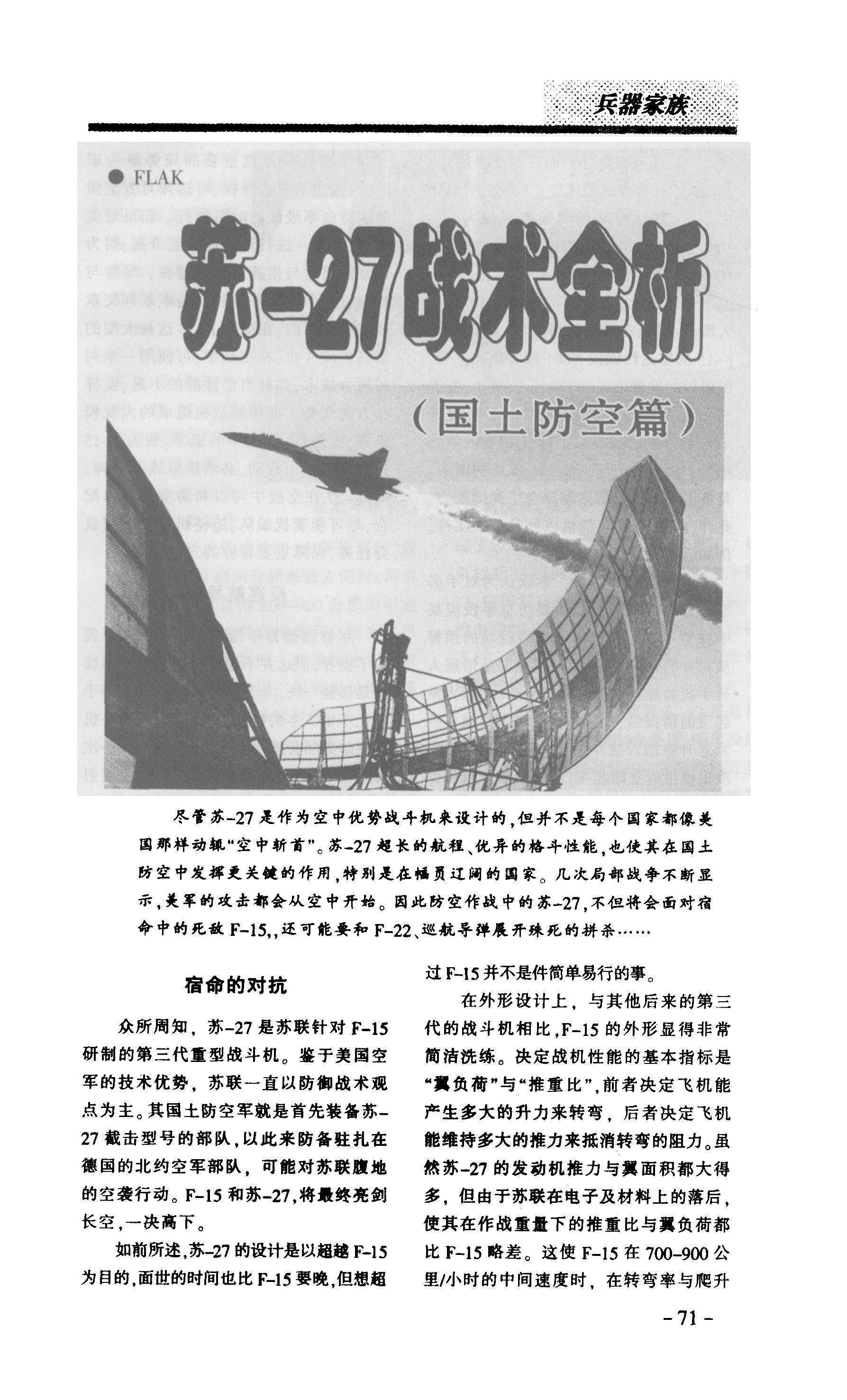 su27-18.JPG