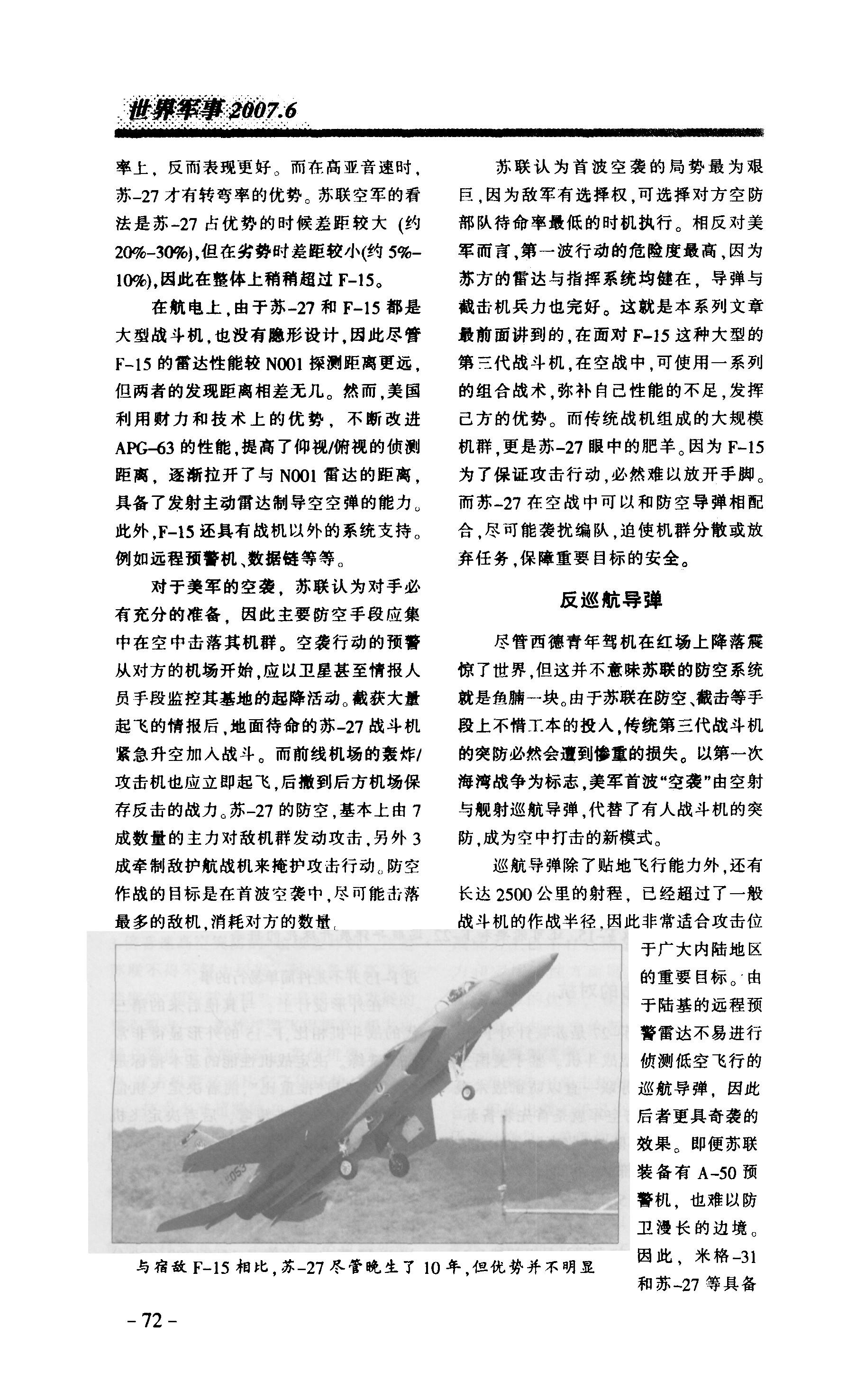 su27-19.JPG