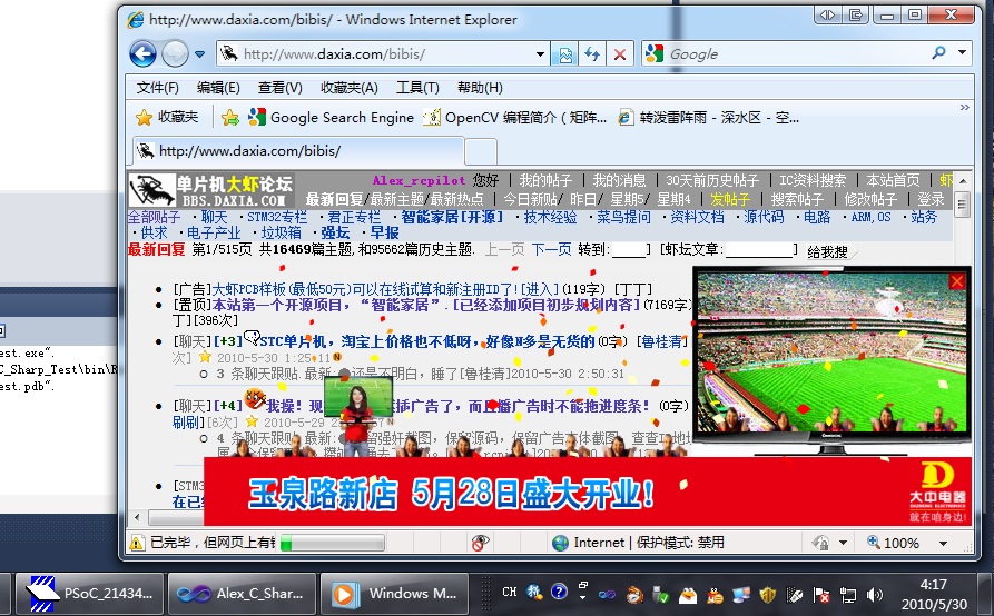 Hijacked_2010-05-30_01.jpg
