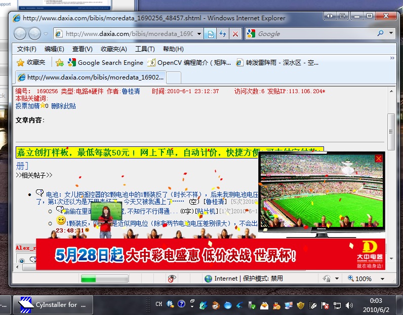 Hijacked_2010-06-02_01.jpg